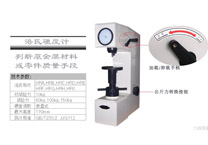 洛氏硬度计 钢铁硬度仪 硬度检测仪...